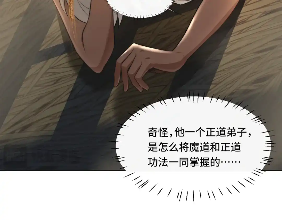 《我的怨种系统×2》007.榨干灵脉 第63页