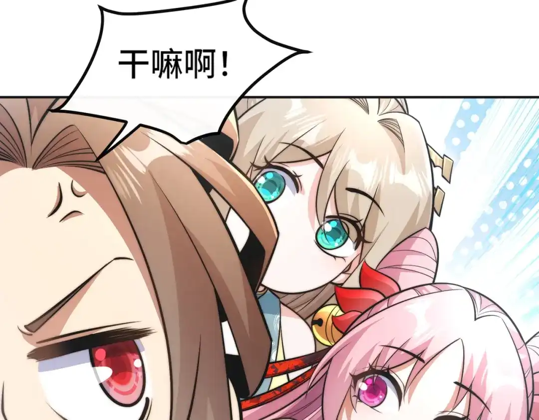 《我的怨种系统×2》007.榨干灵脉 第17页