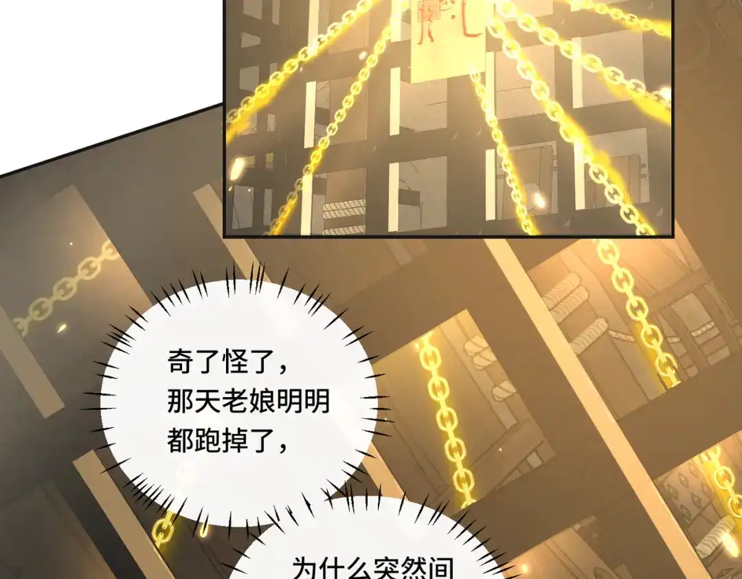 《我的怨种系统×2》007.榨干灵脉 第60页
