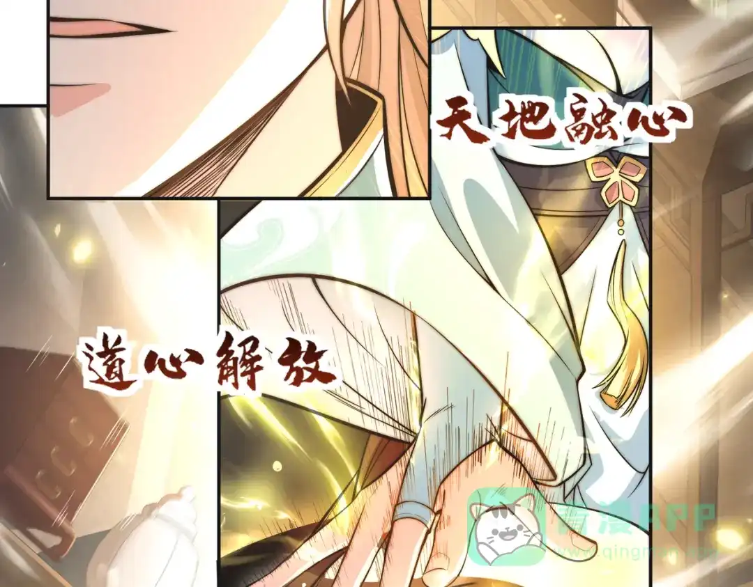 《我的怨种系统×2》007.榨干灵脉 第31页