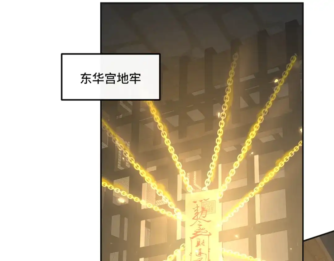 《我的怨种系统×2》007.榨干灵脉 第59页