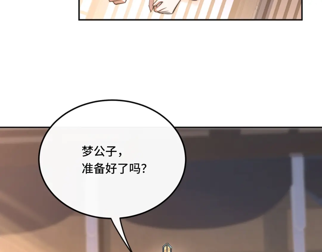 《我的怨种系统×2》007.榨干灵脉 第27页