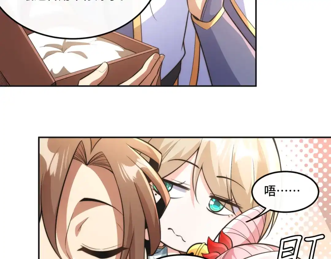 《我的怨种系统×2》007.榨干灵脉 第15页