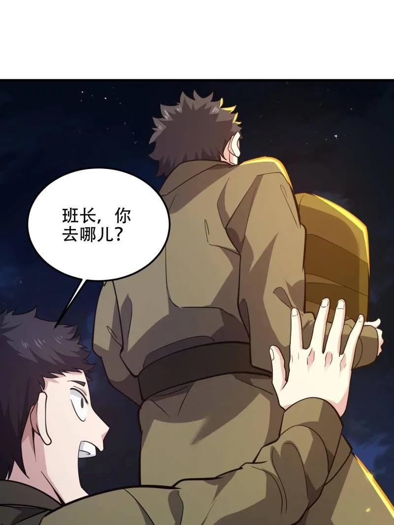 第一序列 第500话 499 停止射击 第186页