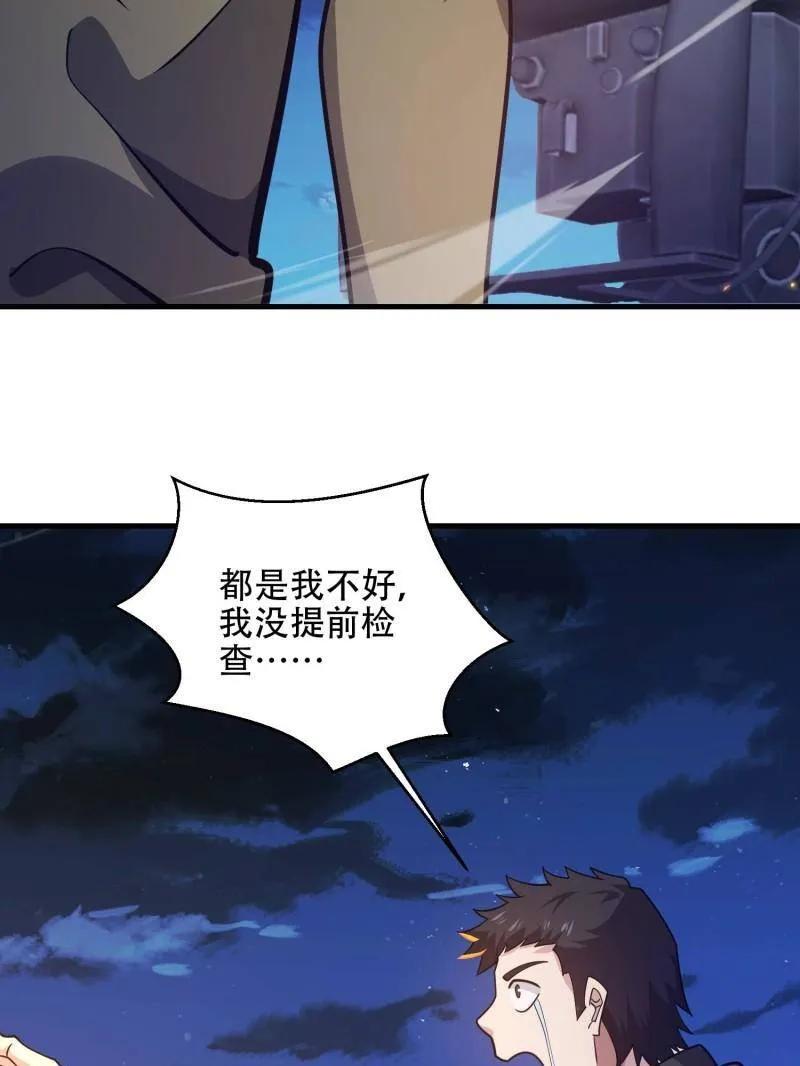 第一序列 第500话 499 停止射击 第188页