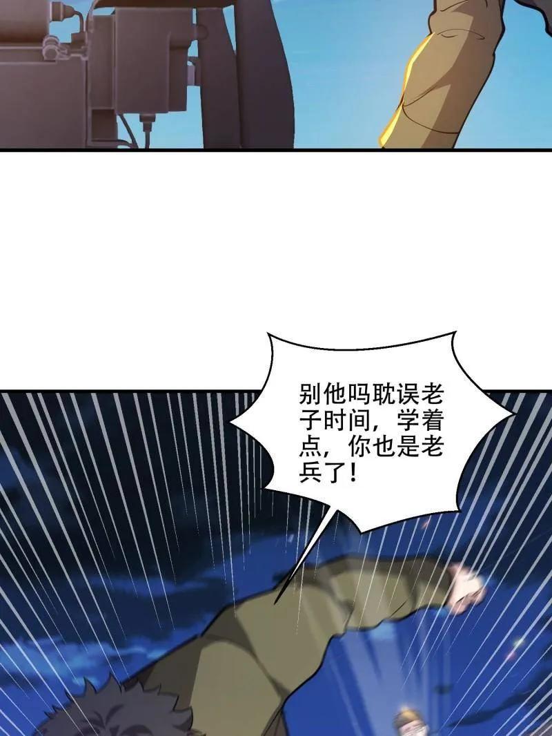 第一序列 第500话 499 停止射击 第190页