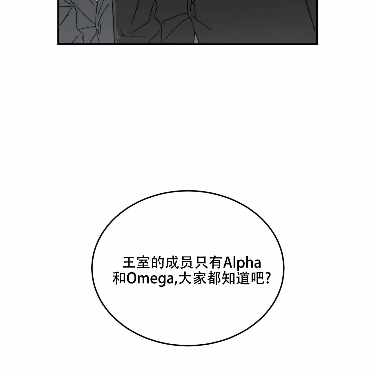 《我的主人》第1话 第40页