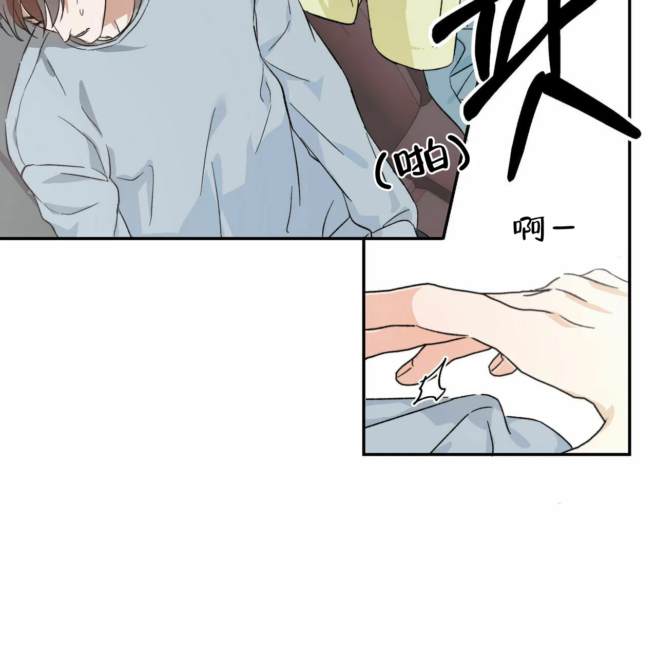 《我的主人》第1话 第9页