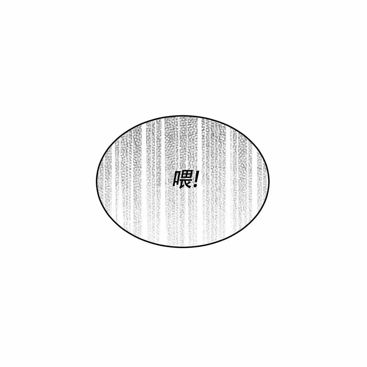 《我的主人》第1话 第7页