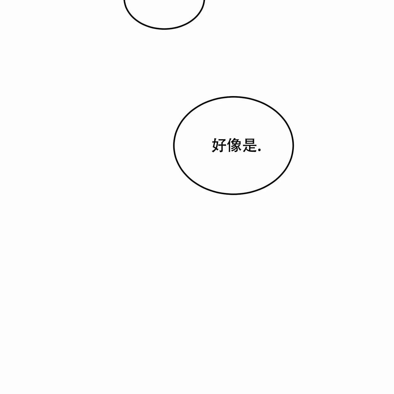 《我的主人》第1话 第34页