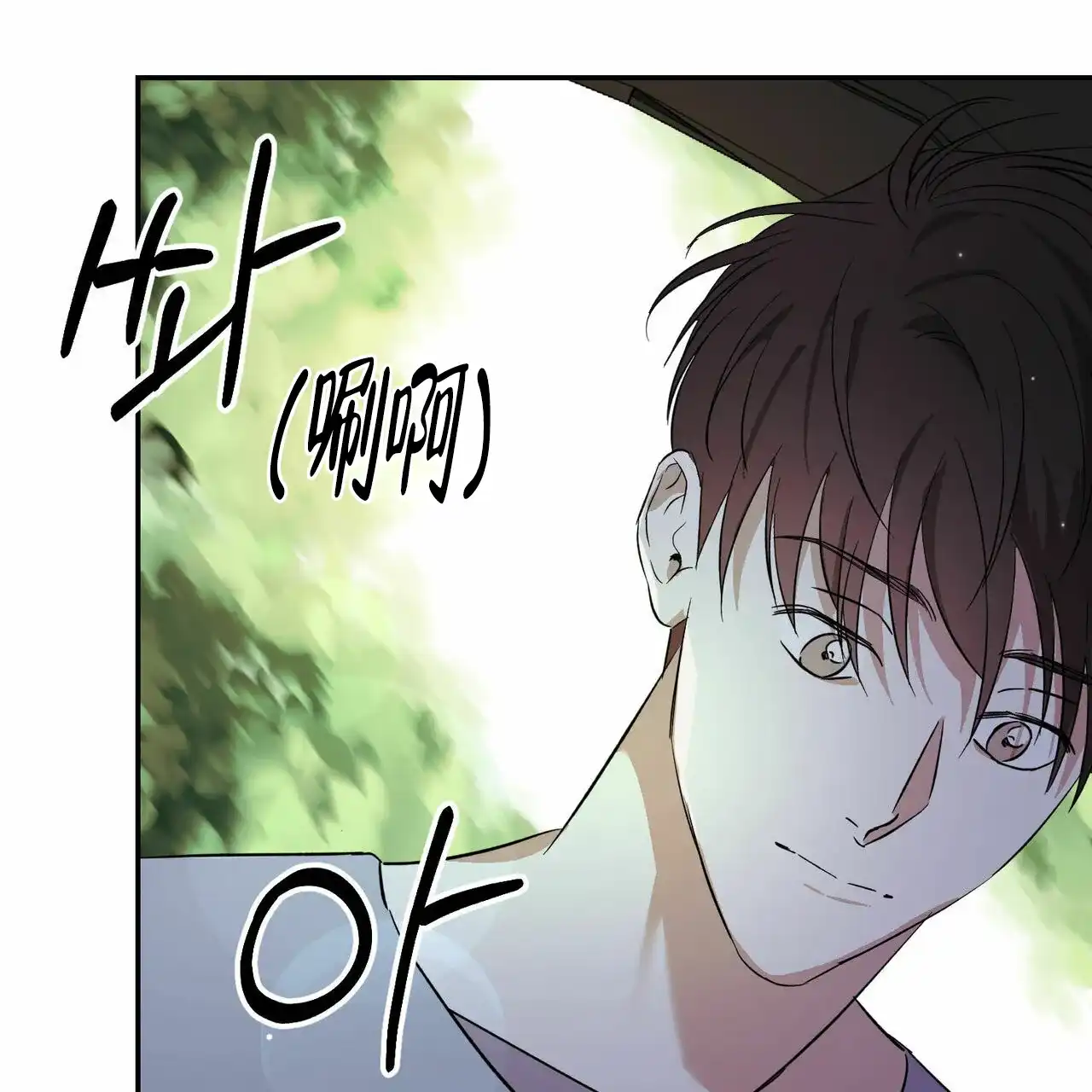 《我的主人》第1话 第24页
