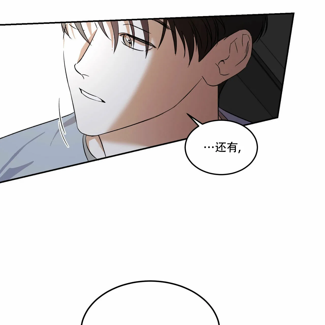 《我的主人》第1话 第27页