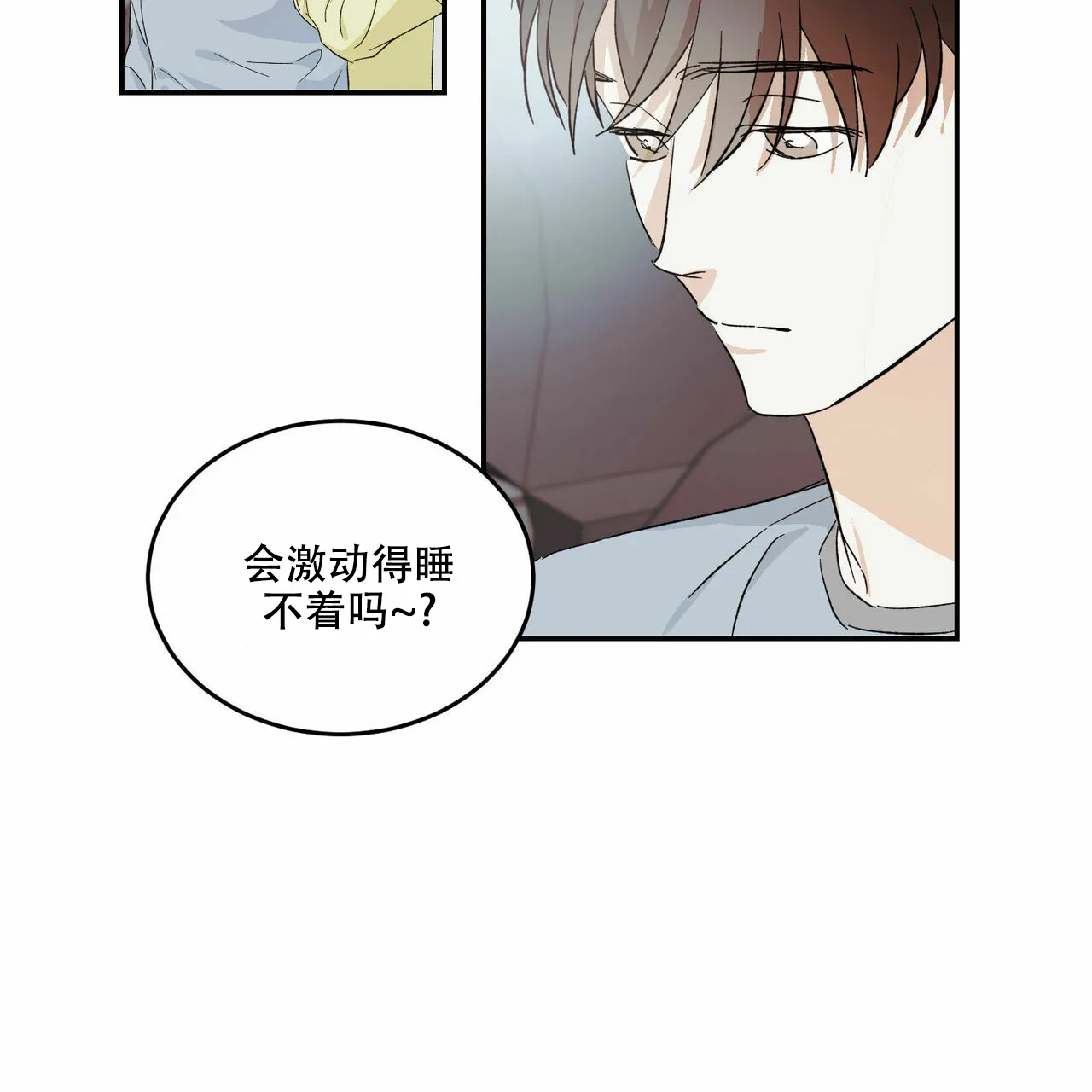 《我的主人》第1话 第32页