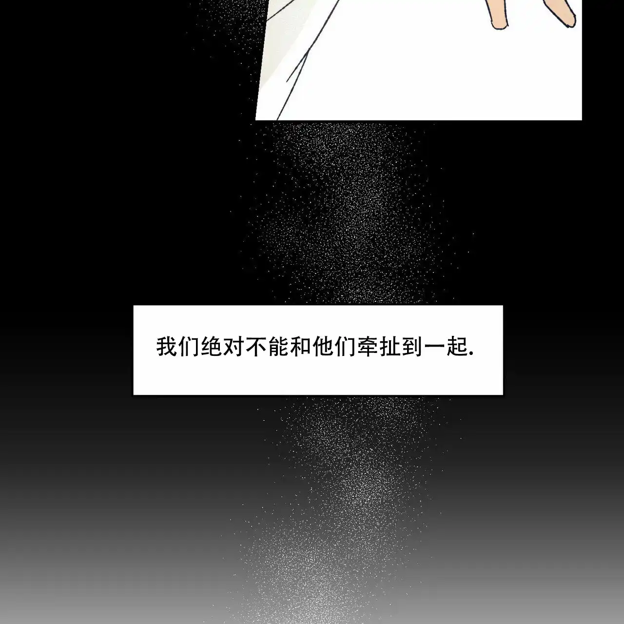 《我的主人》第1话 第5页