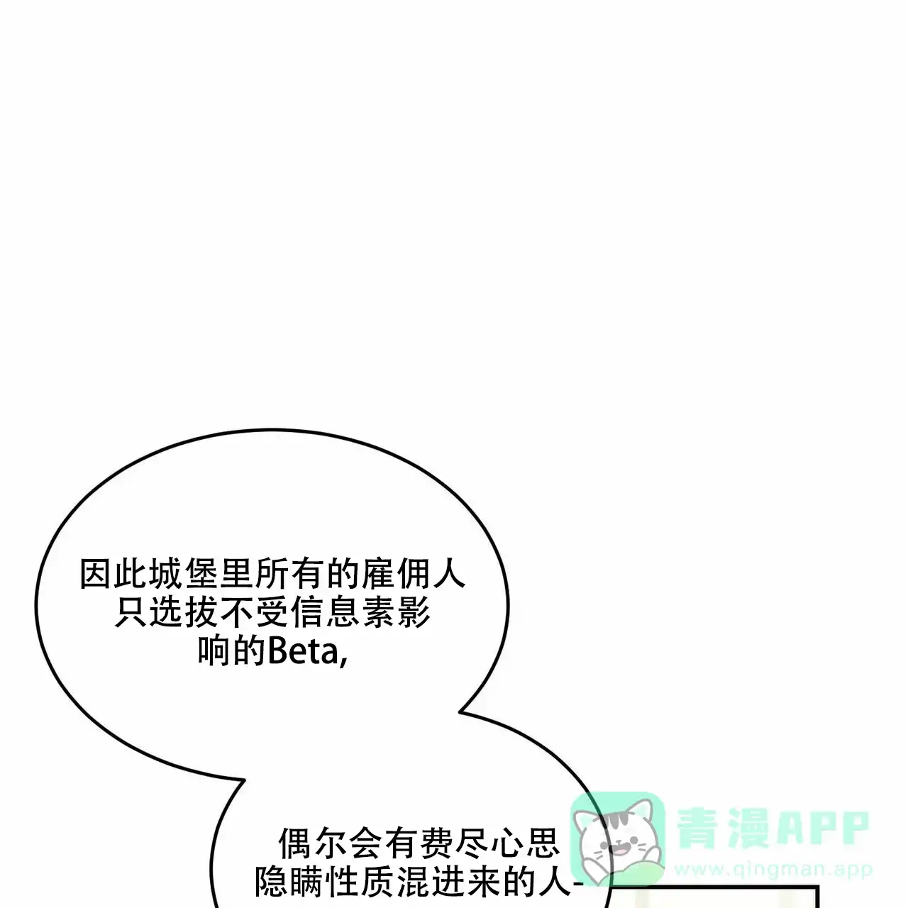 《我的主人》第1话 第41页