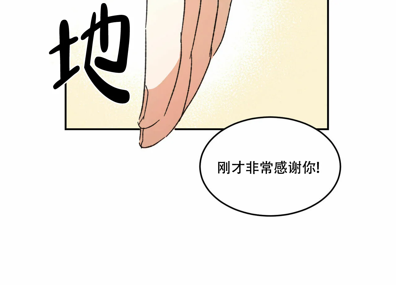 《我的主人》第1话 第17页