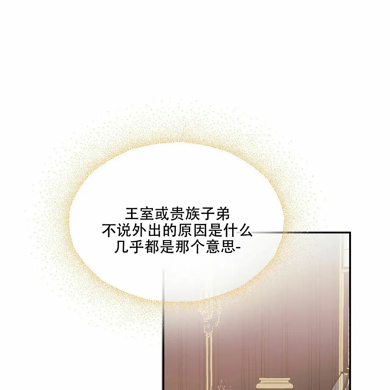 《我的主人》第10话 第13页