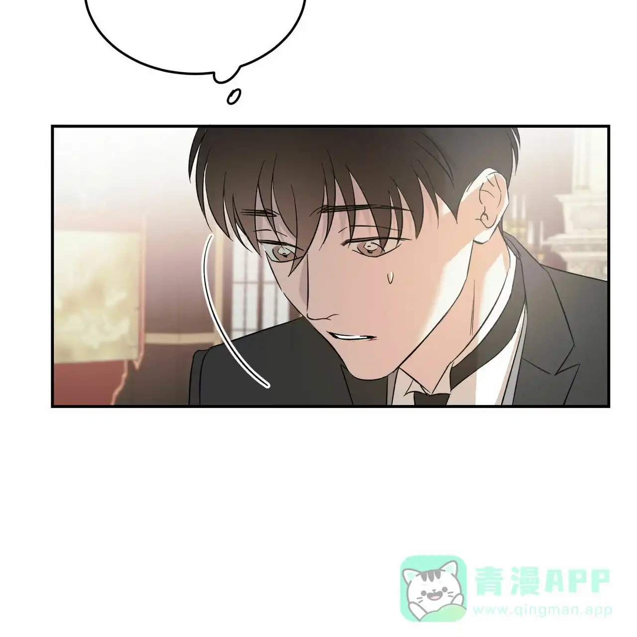 《我的主人》第10话 第26页