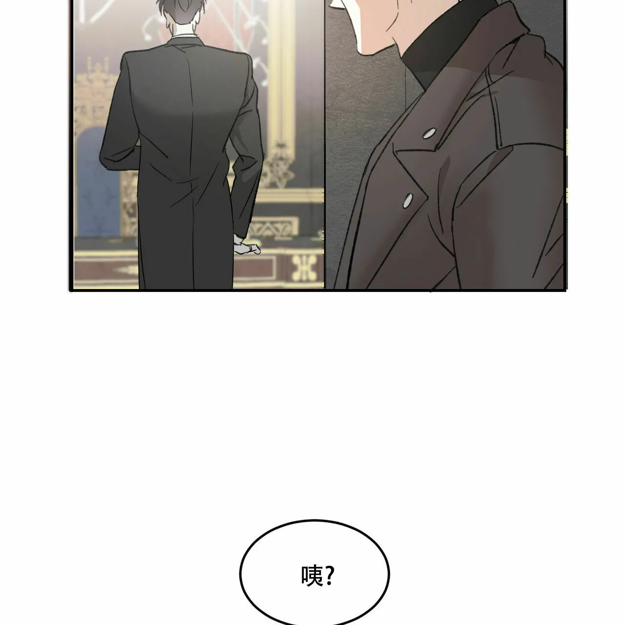 《我的主人》第10话 第28页