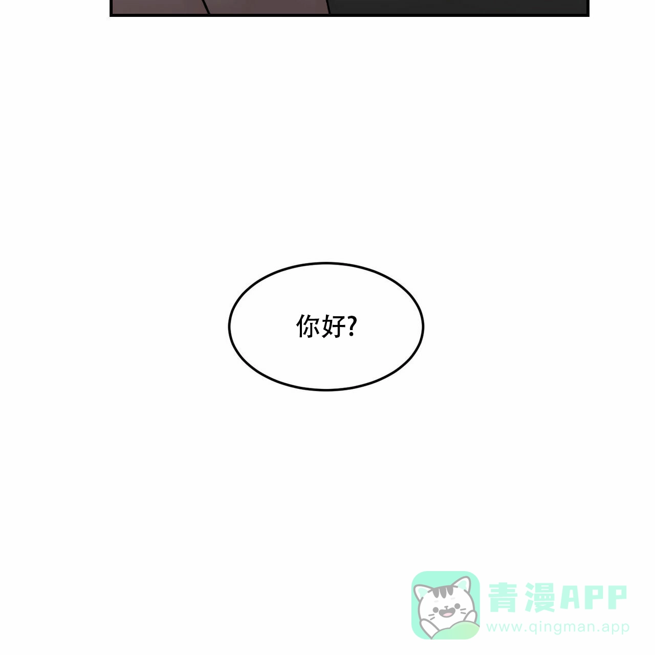 《我的主人》第10话 第36页