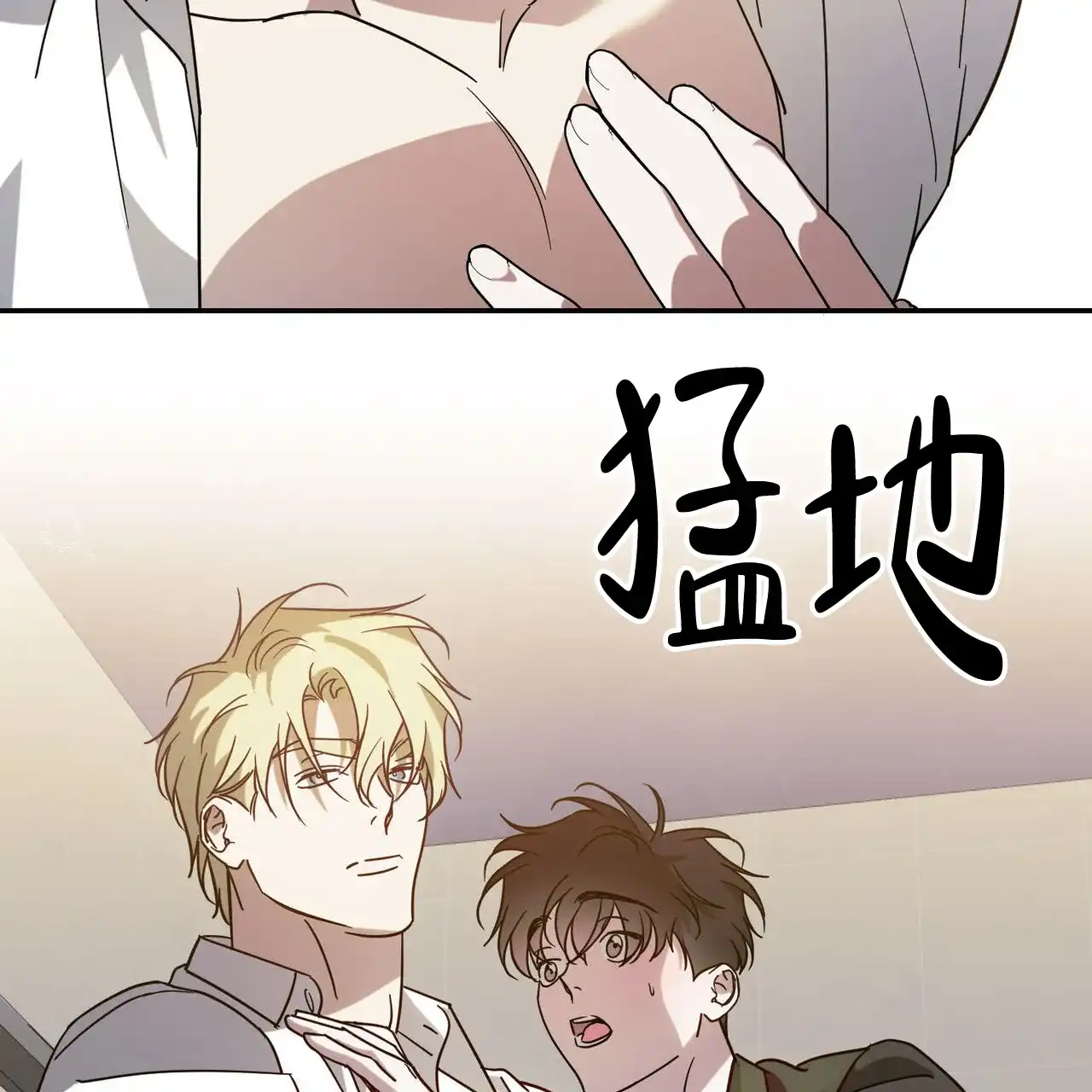 《我的主人》第100话 第12页