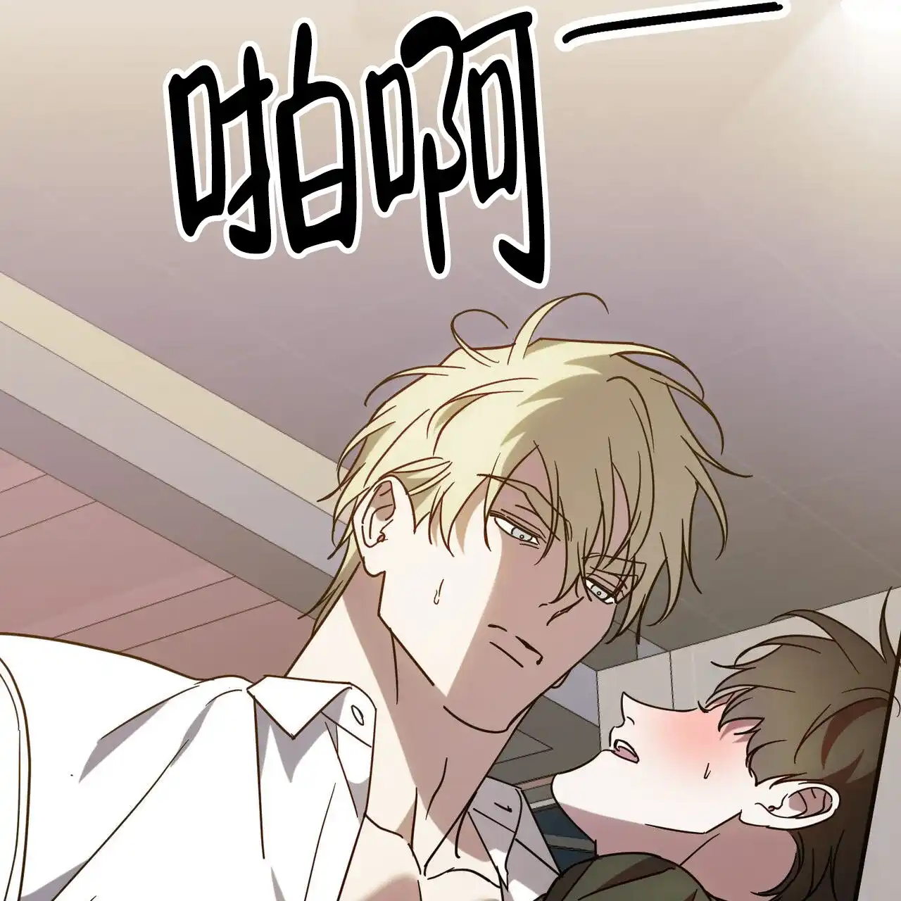 《我的主人》第100话 第5页