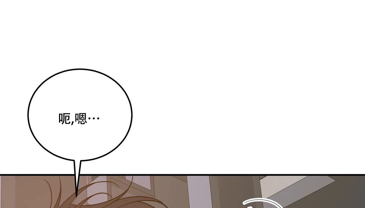 《我的主人》第100话 第28页