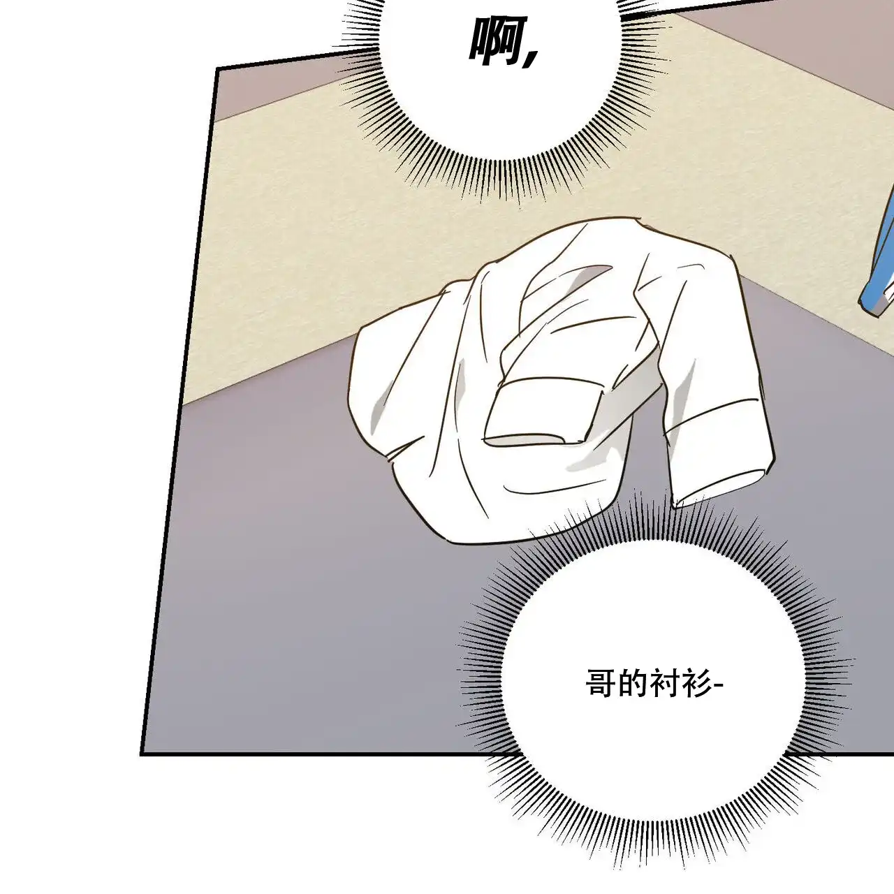 《我的主人》第100话 第34页