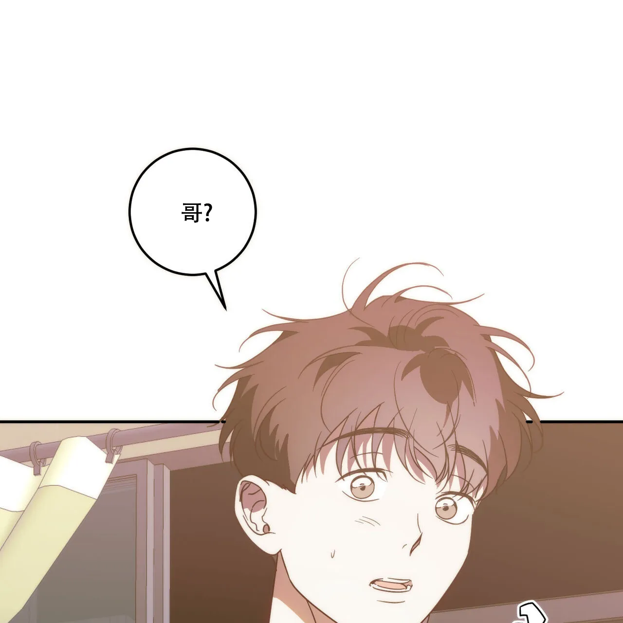 《我的主人》第100话 第42页