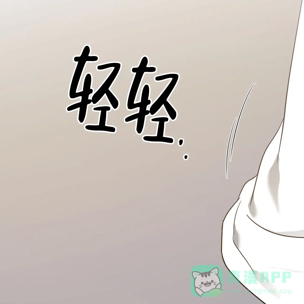 《我的主人》第100话 第36页