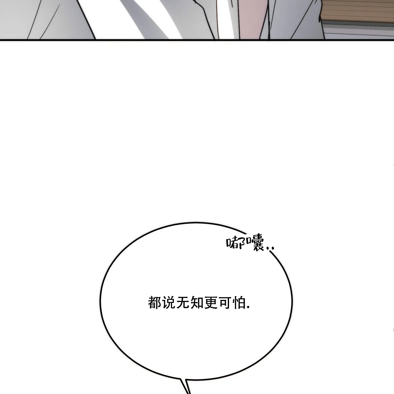 《我的主人》第100话 第44页
