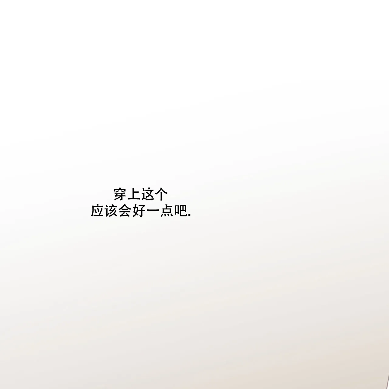 《我的主人》第100话 第35页