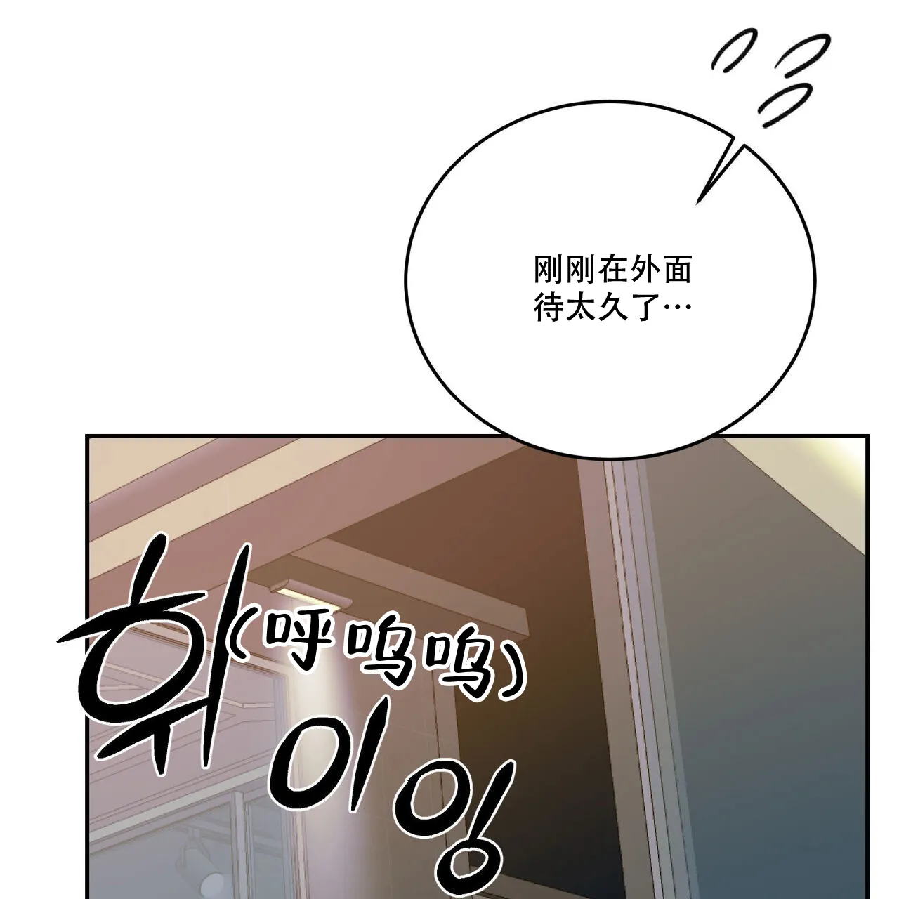 《我的主人》第100话 第32页