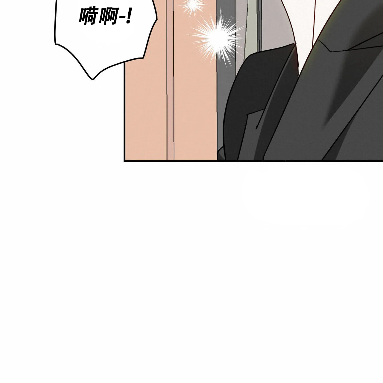《我的主人》第100话 第3页