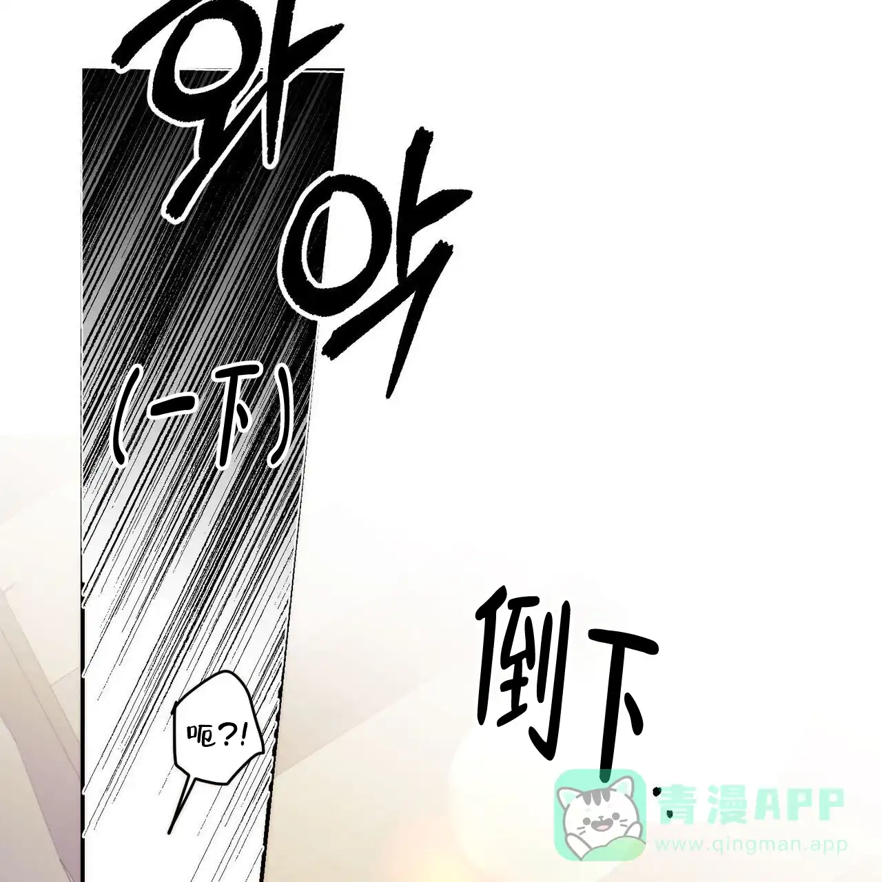 《我的主人》第100话 第46页