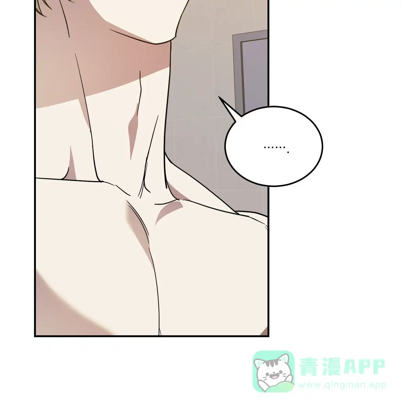 《我的主人》第100话 第41页
