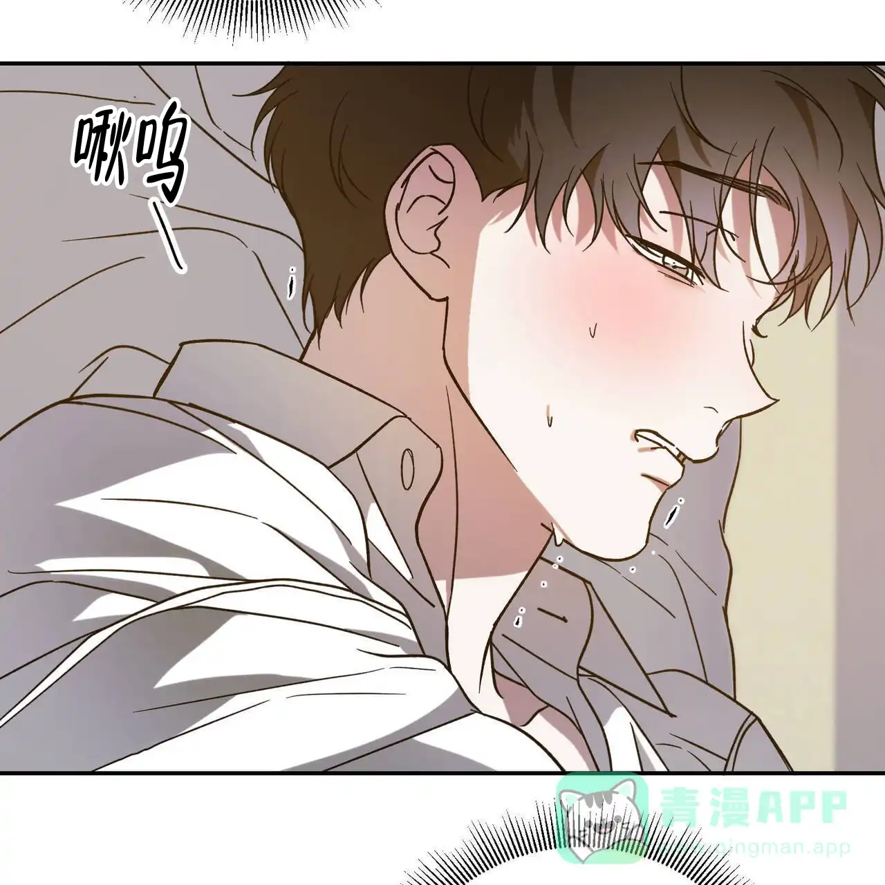 《我的主人》第101话 第26页