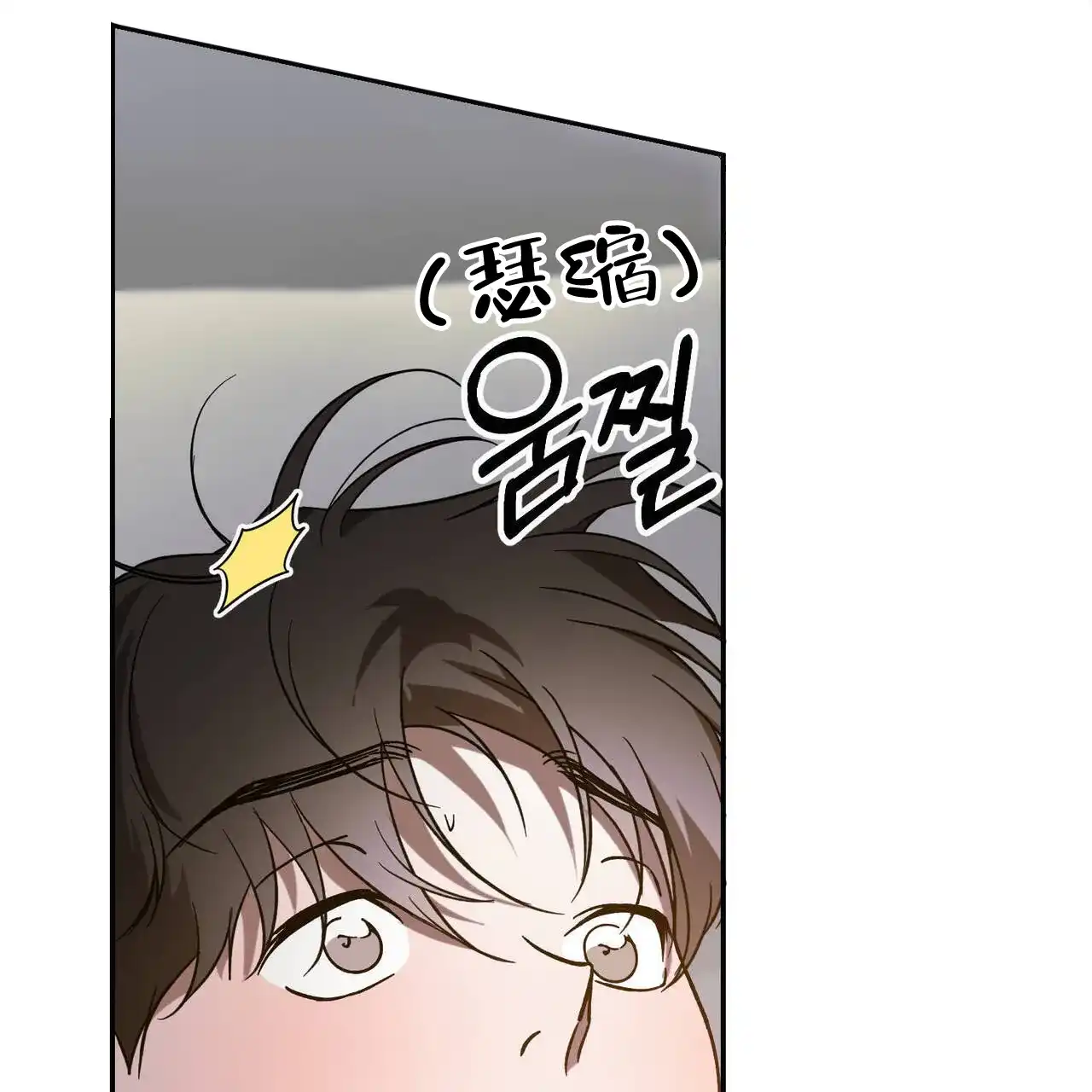 《我的主人》第101话 第22页