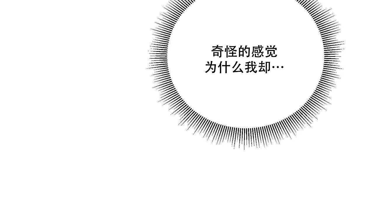 《我的主人》第101话 第27页