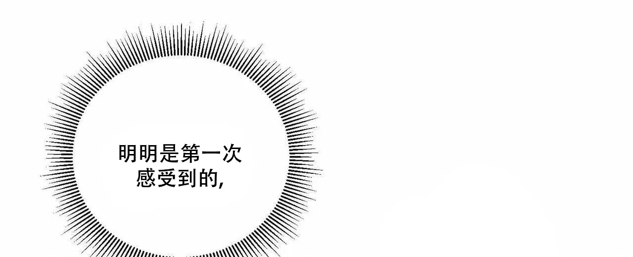《我的主人》第101话 第25页
