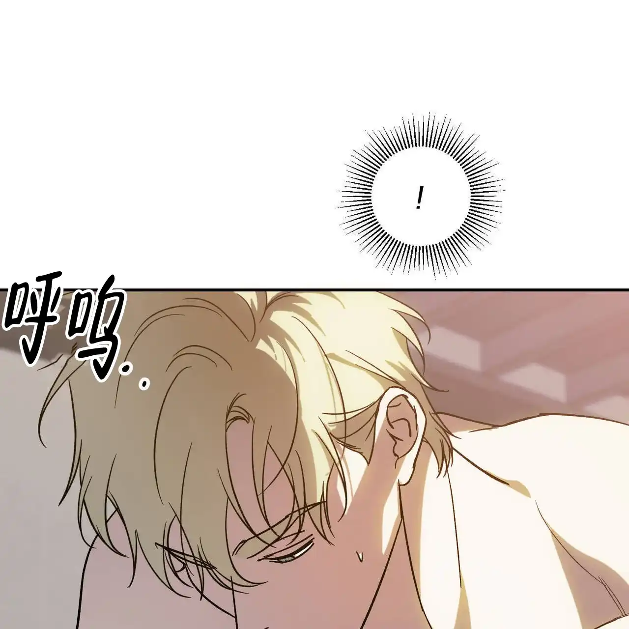 《我的主人》第101话 第19页