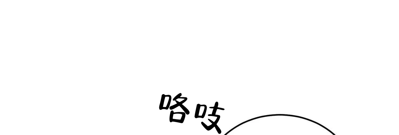 《我的主人》第101话 第35页