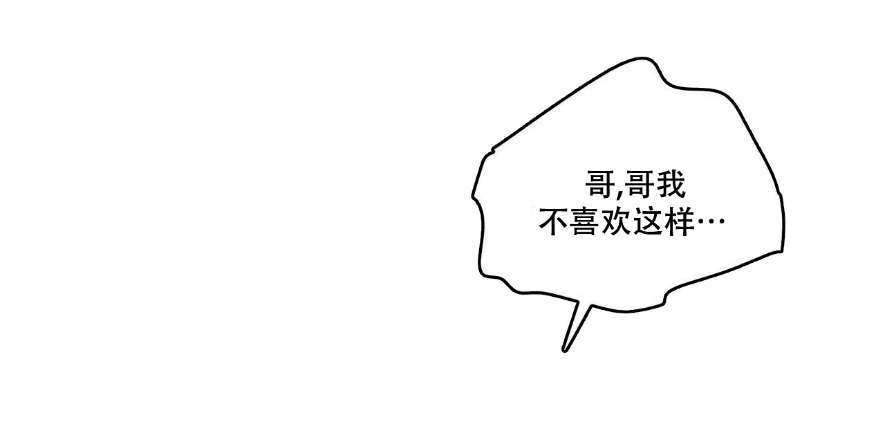 《我的主人》第101话 第24页