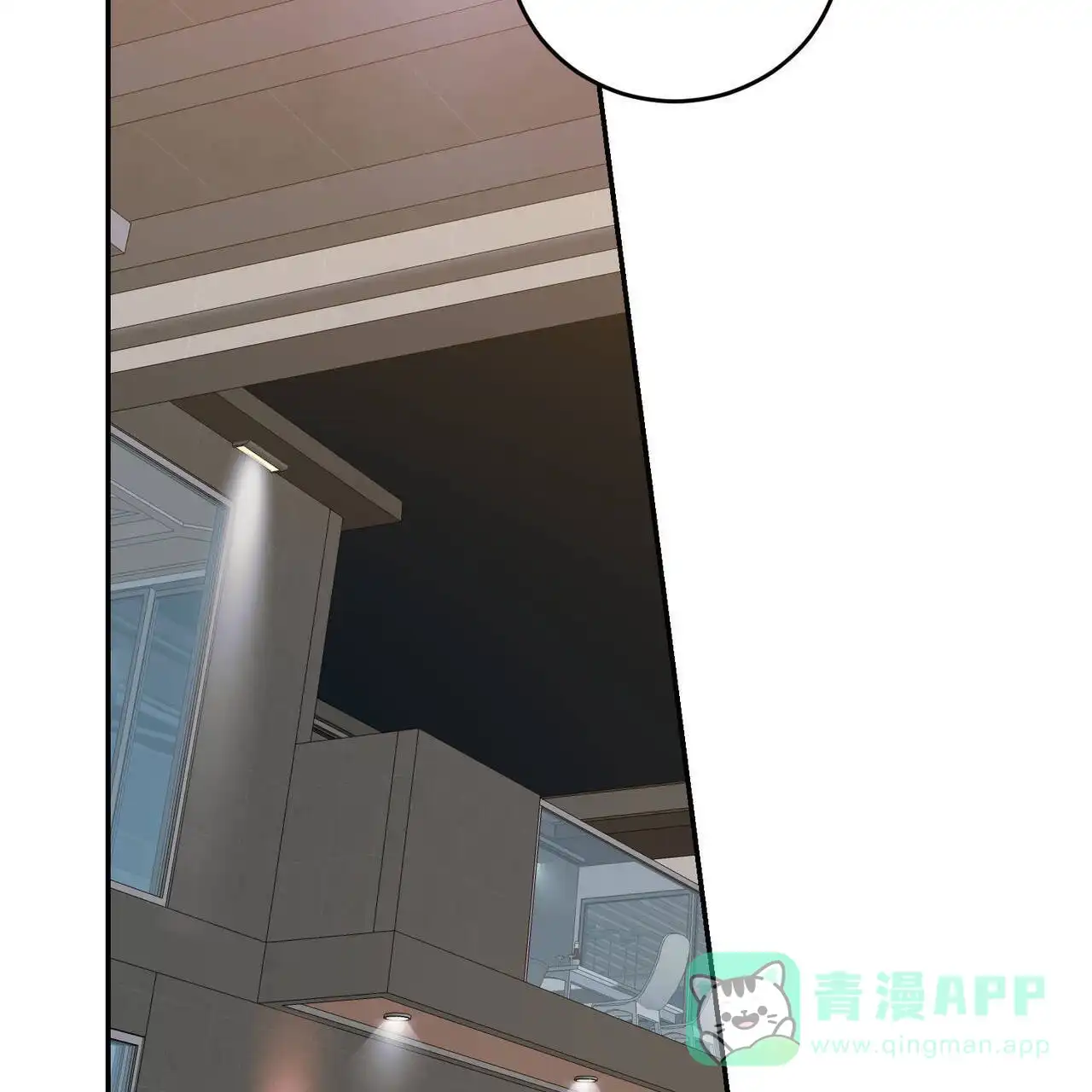 《我的主人》第101话 第6页