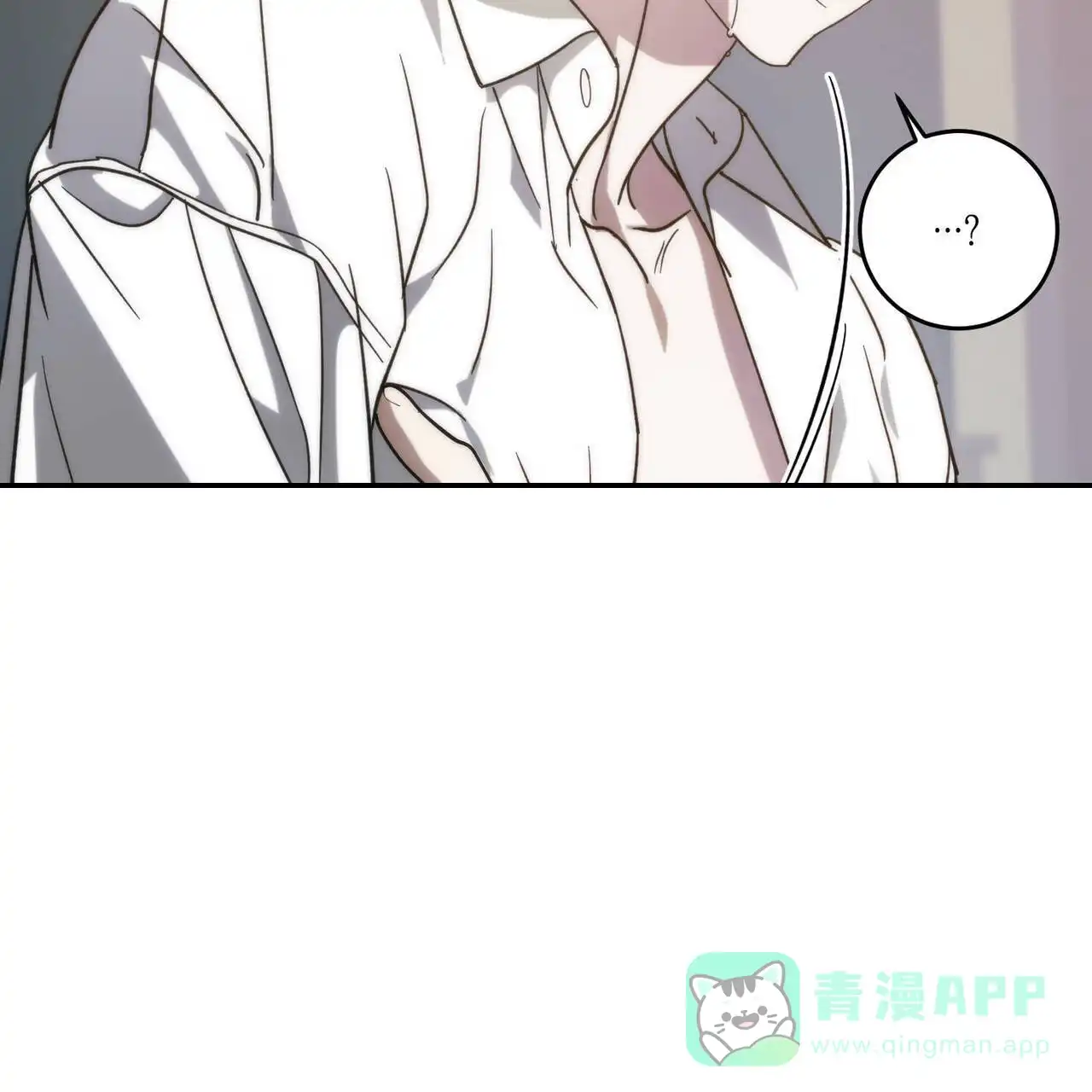 《我的主人》第102话 第16页