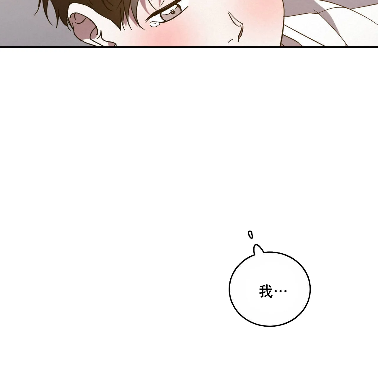 《我的主人》第102话 第24页