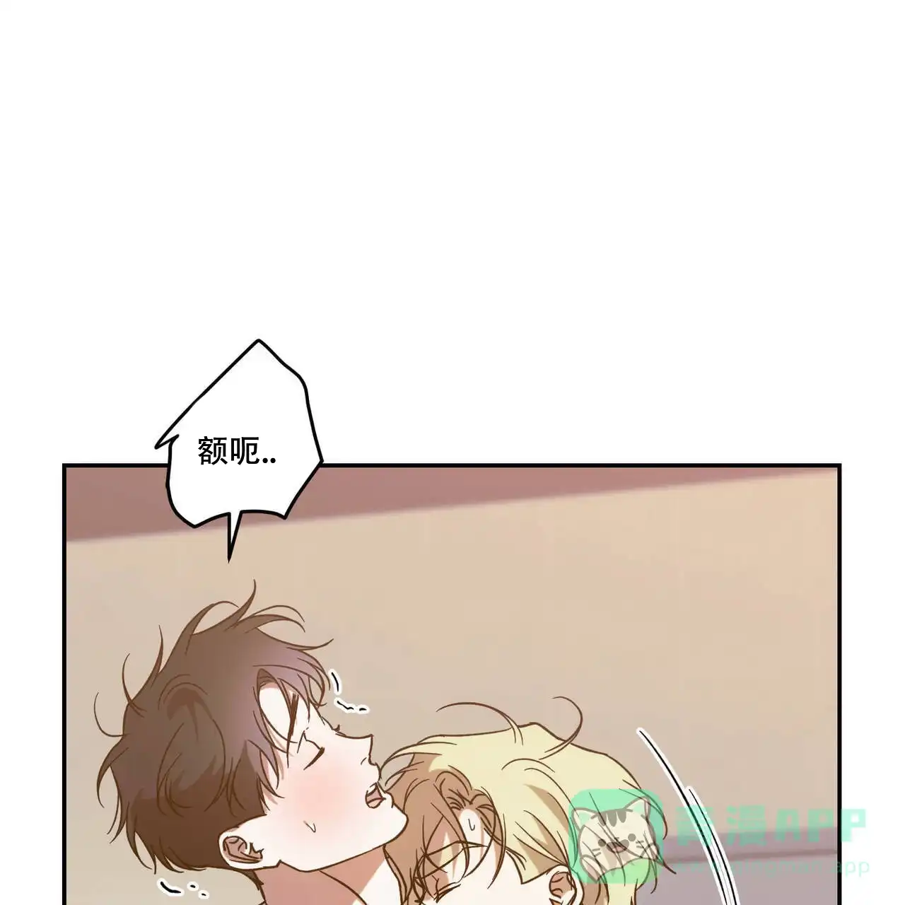 《我的主人》第102话 第21页