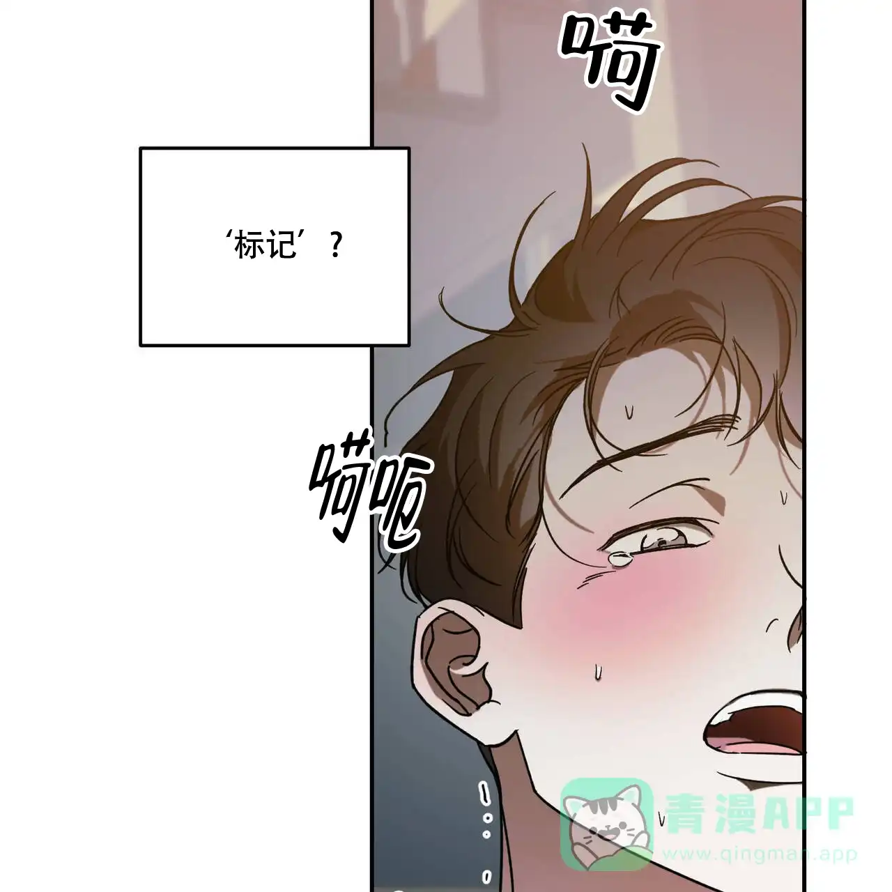 《我的主人》第102话 第36页