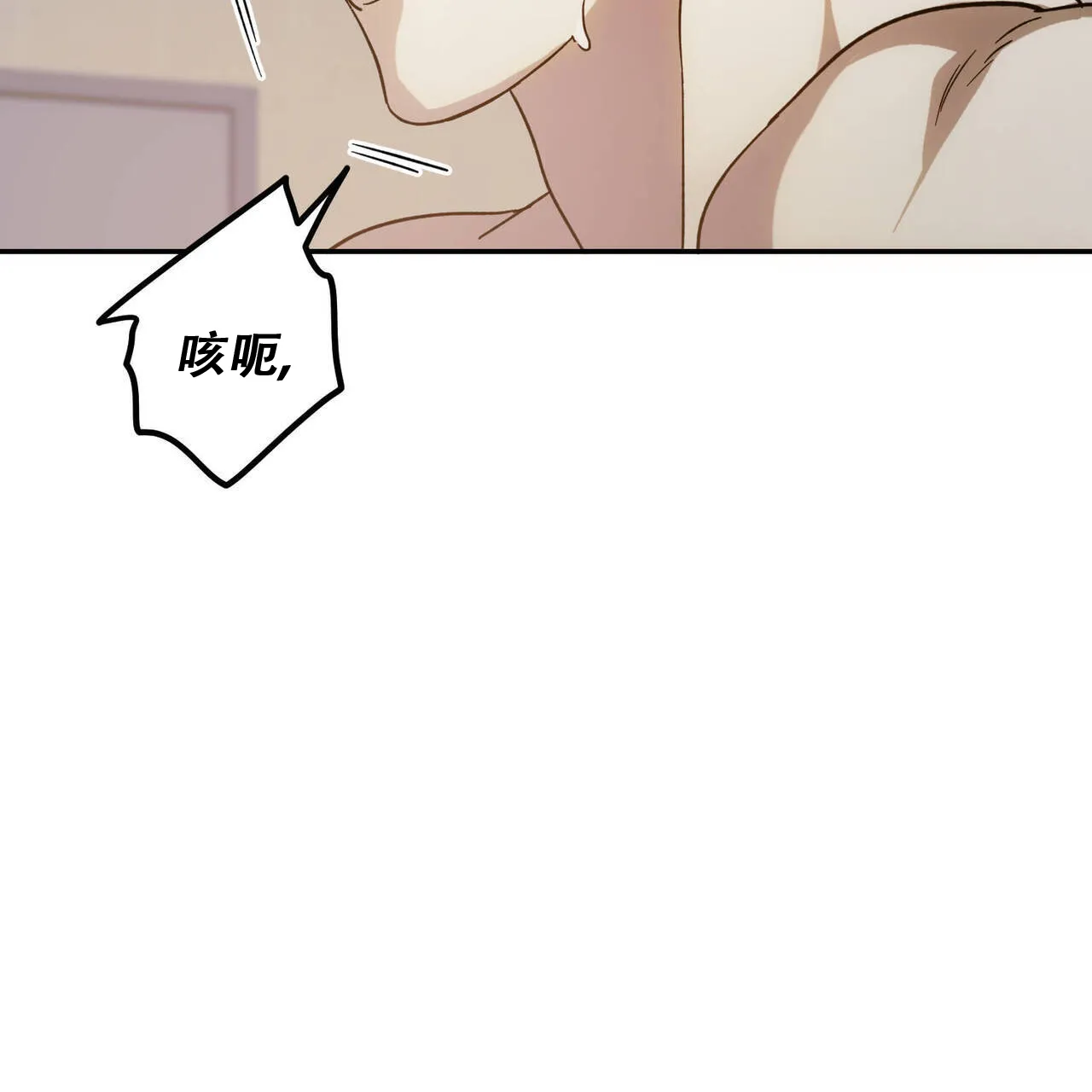 《我的主人》第102话 第27页