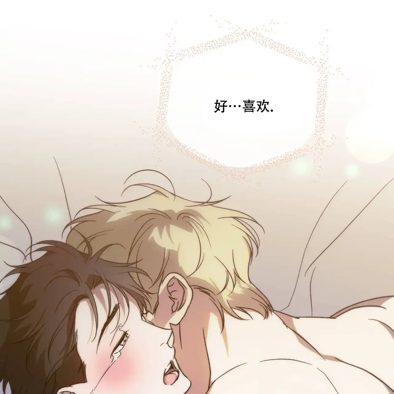《我的主人》第102话 第2页